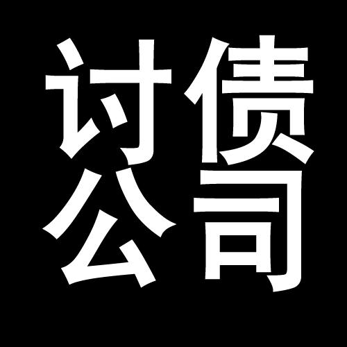 兴隆讨债公司教你几招收账方法